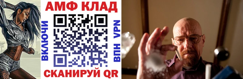 АМФ 97% Называевск