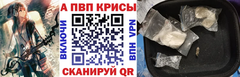blacksprut маркетплейс Называевск Alpha PVP СК КРИС