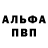 Амфетамин 97% German Mishachev