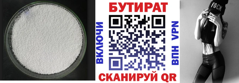 БУТИРАТ GHB  Называевск 