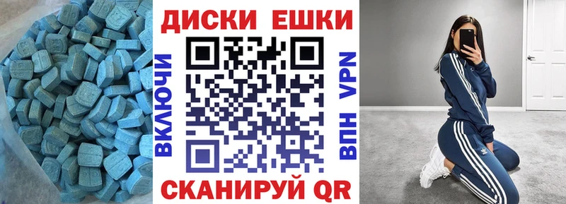 Экстази mix  Называевск 