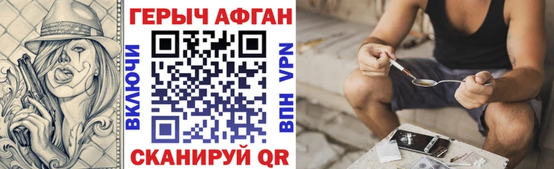 kraken как зайти  Называевск  ГЕРОИН Heroin  закладки 