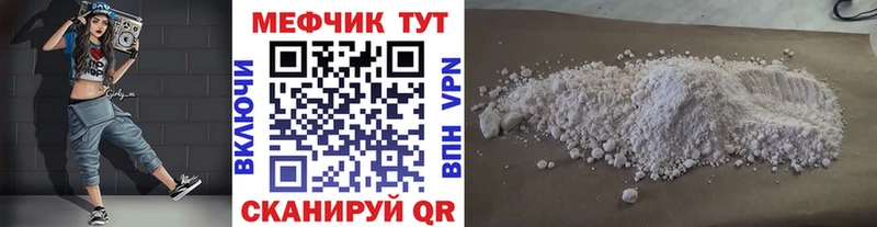 МЕФ кристаллы  купить наркоту  Называевск 