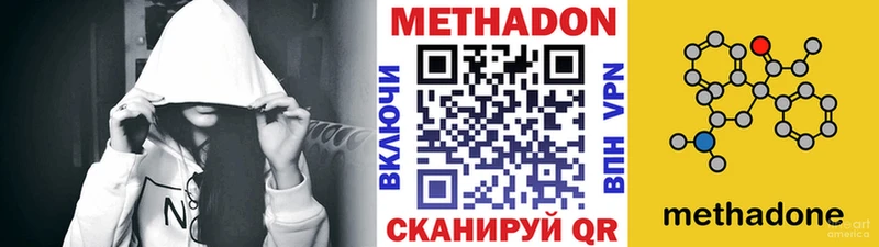 Метадон VHQ  нарко площадка формула  Называевск 