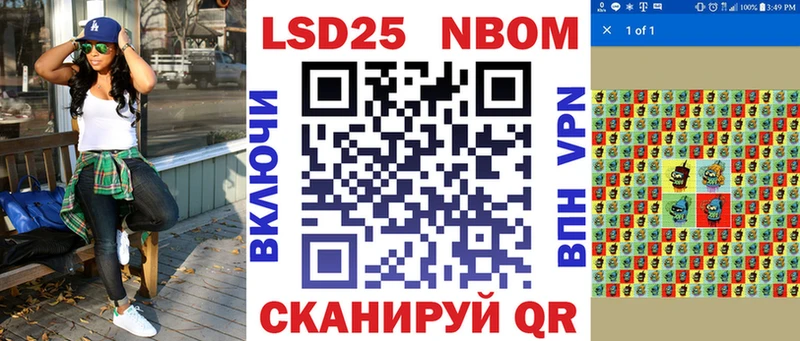Марки 25I-NBOMe 1500мкг  Называевск 